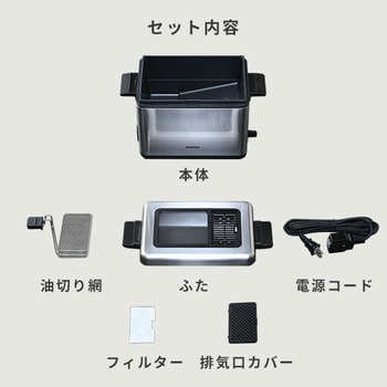 ローオイル電気フライヤー YAMAZEN(山善)