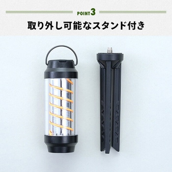 スパイラルLEDランタン スタンド付き YAMAZEN(山善)