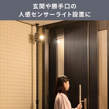 突っ張りライトホルダー YAMAZEN(山善)