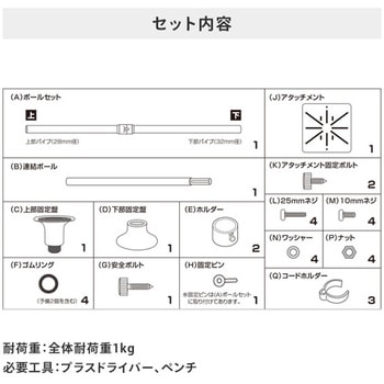 突っ張りライトホルダー YAMAZEN(山善)