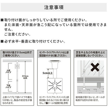 突っ張りライトホルダー YAMAZEN(山善)