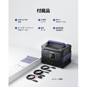 リン酸鉄 ポータブル電源 Cellpowa Bigblue Tech(ビッグブルーテック)