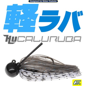 軽ラバ ノンラトル0g ハイドアップ(HIDEUP)