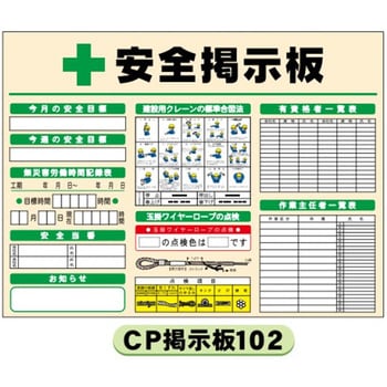 コンパクト掲示板 CP掲示板102 900×1200(マーカー・数字マグネット付属) 仙台銘板