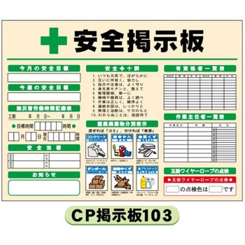 コンパクト掲示板 CP掲示板103 900×1200(マーカー・数字マグネット付属) 仙台銘板