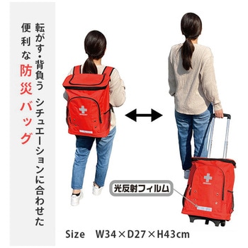 防災バッグ 30点セット リュック&キャリー型 YAMAZEN(山善)