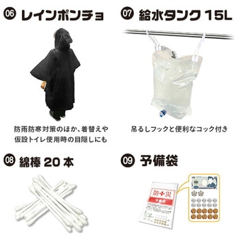 防災バッグ 30点セット リュック&キャリー型 YAMAZEN(山善)
