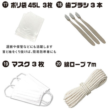防災バッグ 30点セット リュック&キャリー型 YAMAZEN(山善)
