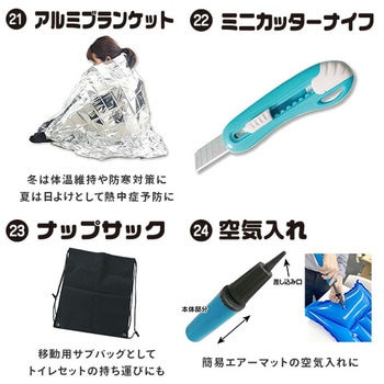 防災バッグ 30点セット リュック&キャリー型 YAMAZEN(山善)