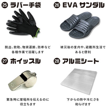 防災バッグ 30点セット リュック&キャリー型 YAMAZEN(山善)