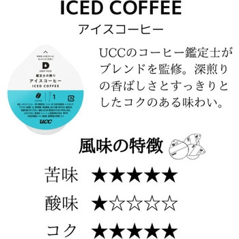 UCC DRIP POD 鑑定士の誇りアイスコーヒー 12P - UCC(上島珈琲)