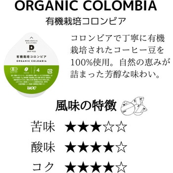 UCC DRIP POD 有機栽培コロンビア 12P - UCC(上島珈琲)