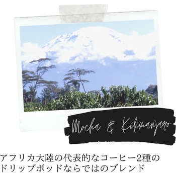 UCC DRIP POD モカ&キリマンジァロ 12P - UCC(上島珈琲)