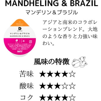 UCC DRIP POD マンデリン&ブラジル 12P - UCC(上島珈琲)