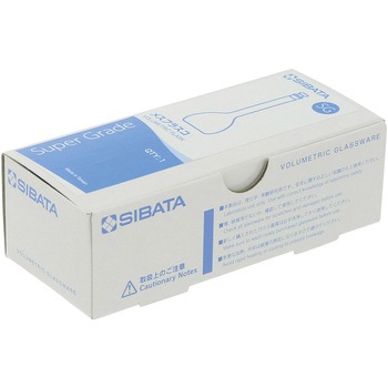 メスフラスコ スーパーグレード SIBATA(柴田科学)