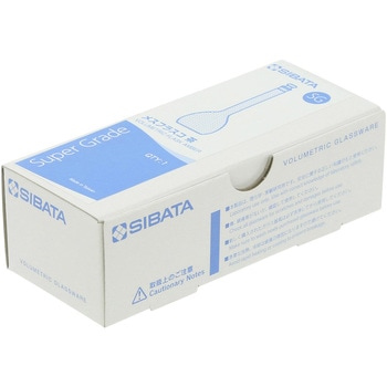 メスフラスコ 茶 スーパーグレード SIBATA(柴田科学)