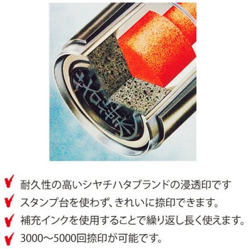 XL-8 1784 ホソノ ブラック8 既製(ホ) シヤチハタ 浸透印 行書体