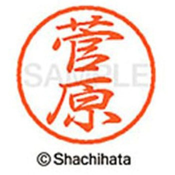 ブラック8 既製(ス) シヤチハタ