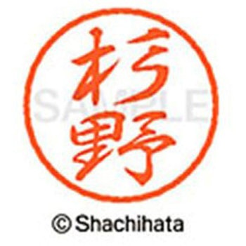 ブラック8 既製(ス) シヤチハタ