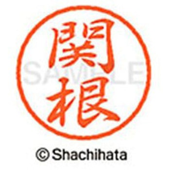 ブラック8 既製(セ) シヤチハタ