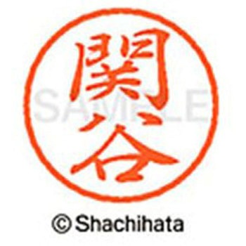 ブラック8 既製(セ) シヤチハタ