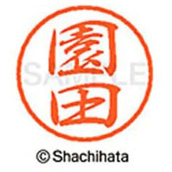 ブラック8 既製(ソ) - シヤチハタ