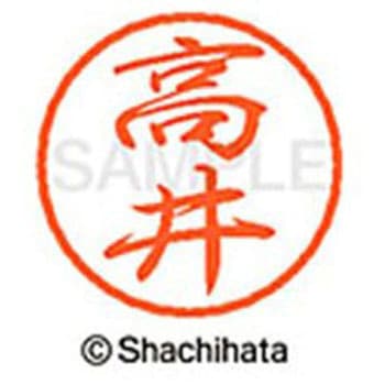 ブラック8 既製(タ) シヤチハタ