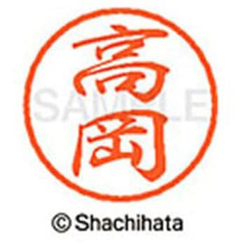 ブラック8 既製(タ) シヤチハタ