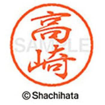 ブラック8 既製(タ) シヤチハタ