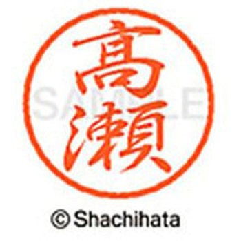 ブラック8 既製(タ) シヤチハタ