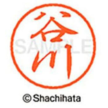 ブラック8 既製(タ) シヤチハタ