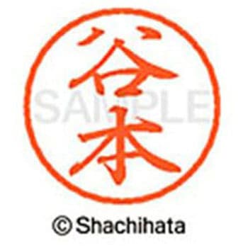 ブラック8 既製(タ) シヤチハタ