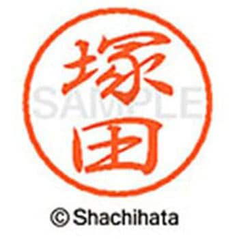 ブラック8 既製(ツ) シヤチハタ