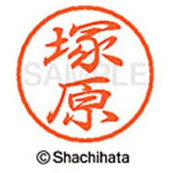 ブラック8 既製(ツ) シヤチハタ