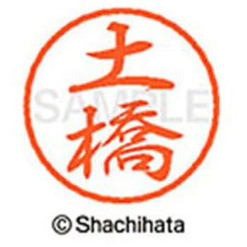 ブラック8 既製(ツ) シヤチハタ