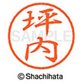 ブラック8 既製(ツ) シヤチハタ