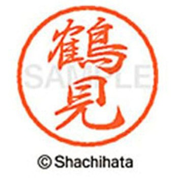 ブラック8 既製(ツ) シヤチハタ