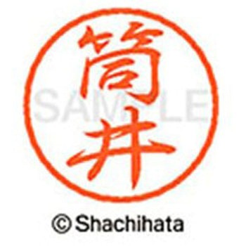 ブラック8 既製(ツ) シヤチハタ