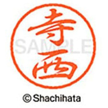 ブラック8 既製(テ) シヤチハタ