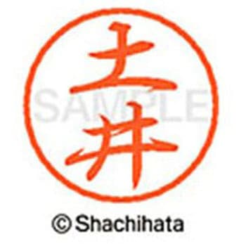 ブラック8 既製(ト) シヤチハタ