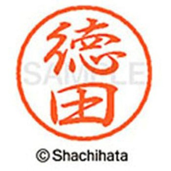 ブラック8 既製(ト) シヤチハタ