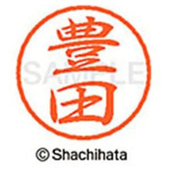 ブラック8 既製(ト) シヤチハタ