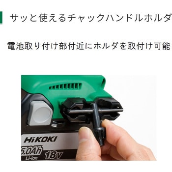 コードレスコーナドリル HiKOKI(日立工機)