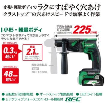 日立工機　コードレスハンマードリル18V コードレスロータリハンマドリル：DH18DPA