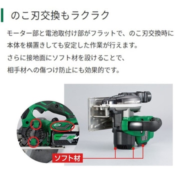 36Vコードレスチップソーカッタ(2.5Ah)電池・充電器・ケース付き HiKOKI(日立工機)