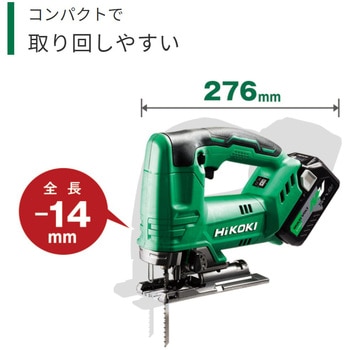 18V コードレクジグソー HiKOKI(日立工機)
