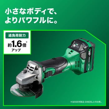 18V コードレスディスクグラインダ HiKOKI(旧:日立工機) 充電式