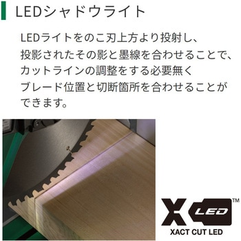 コードレス卓上スライド丸のこ HiKOKI(日立工機)