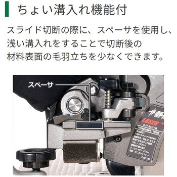 36Vコードレス卓上スライド丸のこ HiKOKI(日立工機)