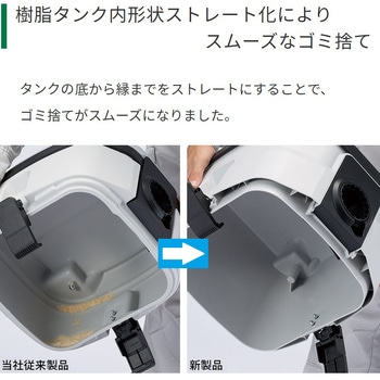 集じん機 36V 電池3個付き仕様 HiKOKI(日立工機)